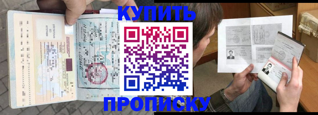 временная регистрация 2025 в Владивостоке