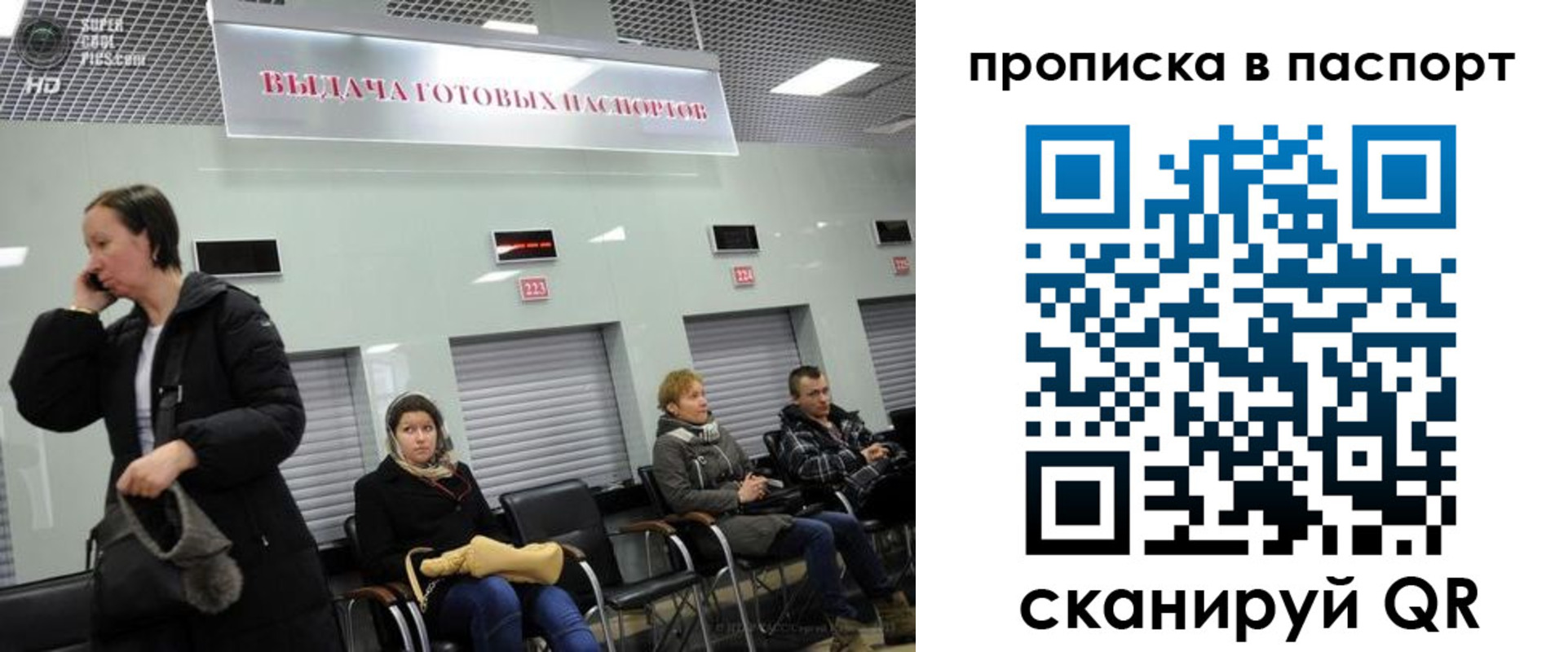 где прописаться в Владивостоке