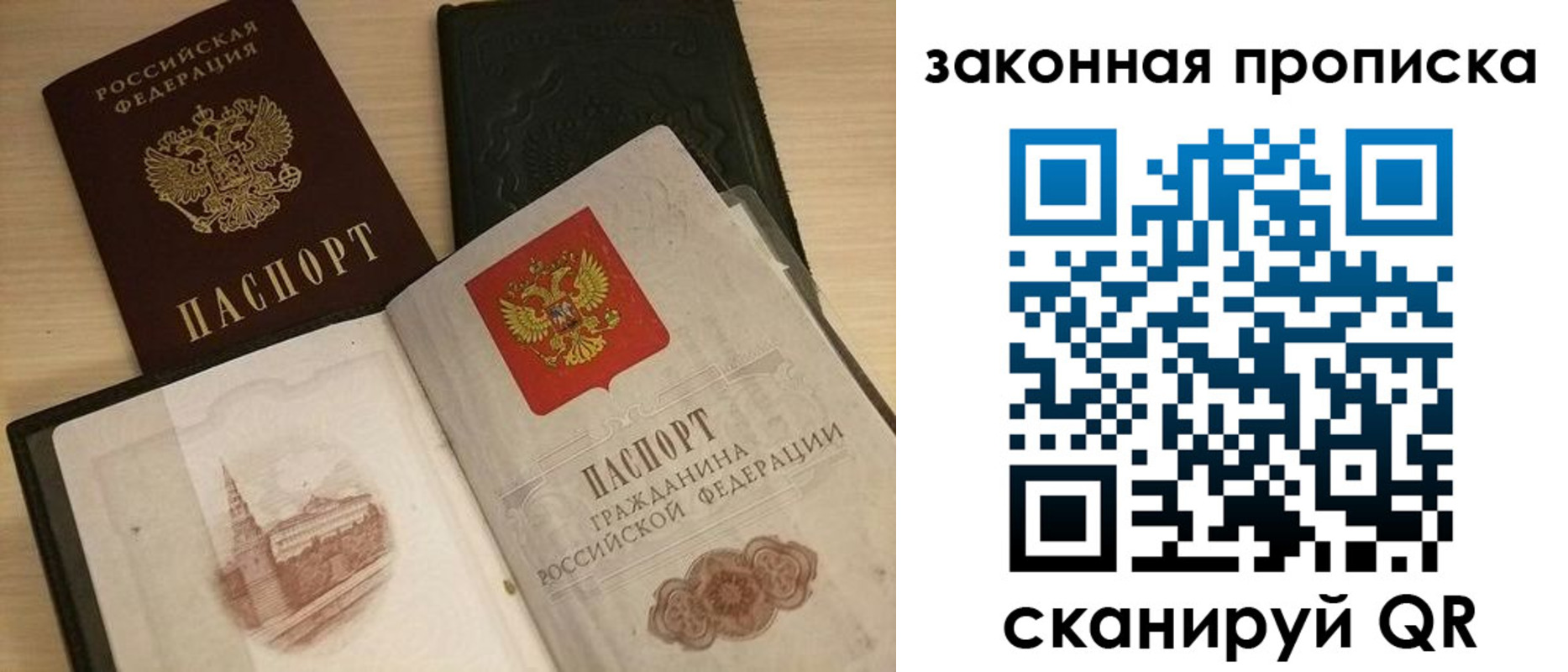 временная регистрация гарантия в Владивостоке