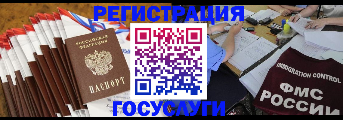 временная регистрация недорого в Владивостоке